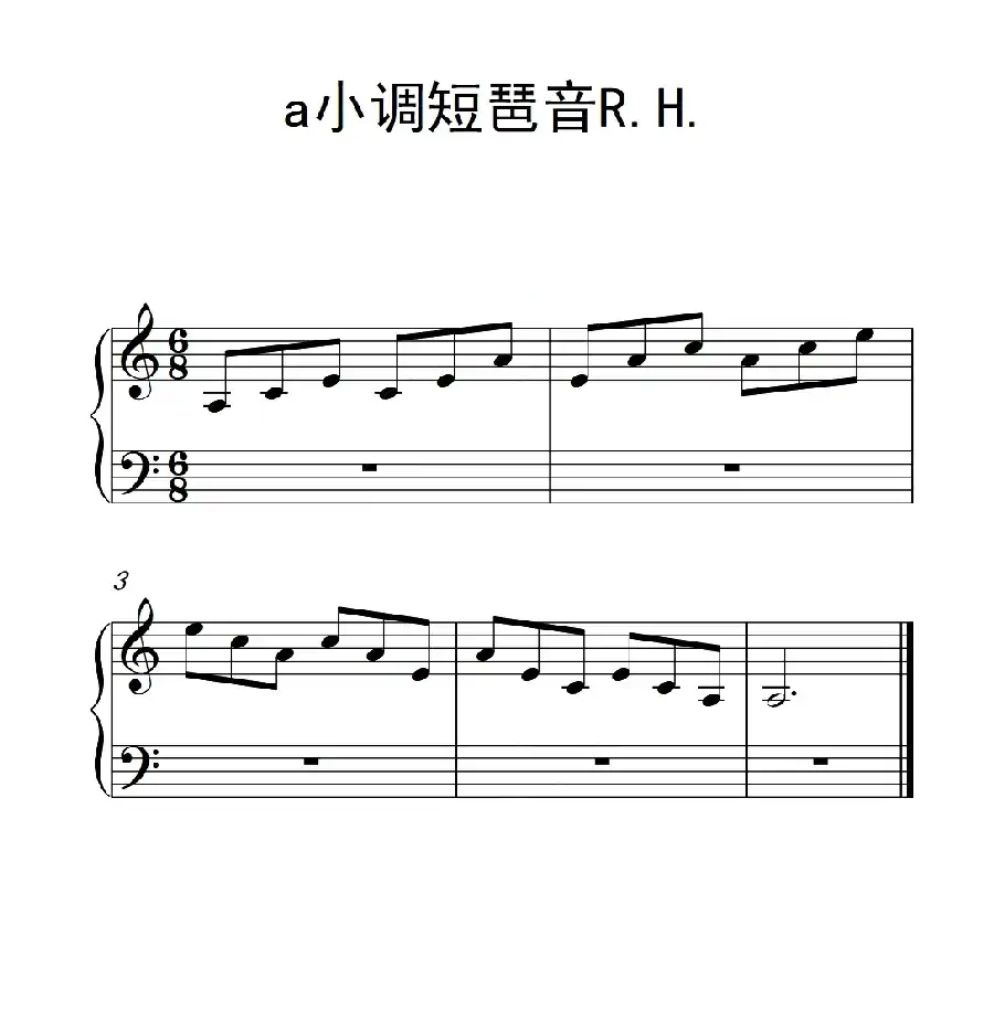 第一级 a小调短琶音R.H.（中国音乐学院钢琴考级作品1~6级）