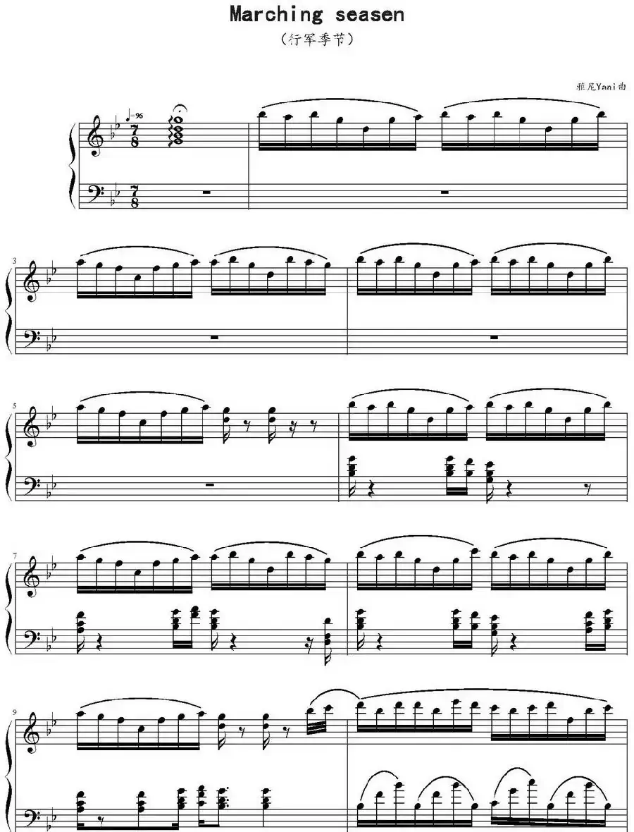 行军季节 Marching seasen