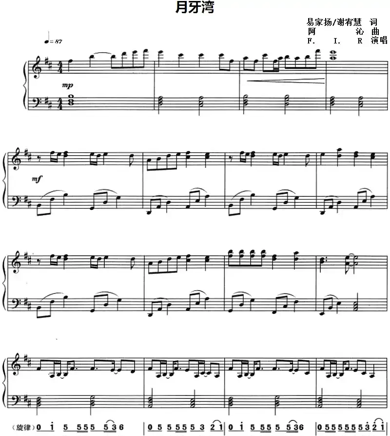 月牙湾（钢琴弹唱）