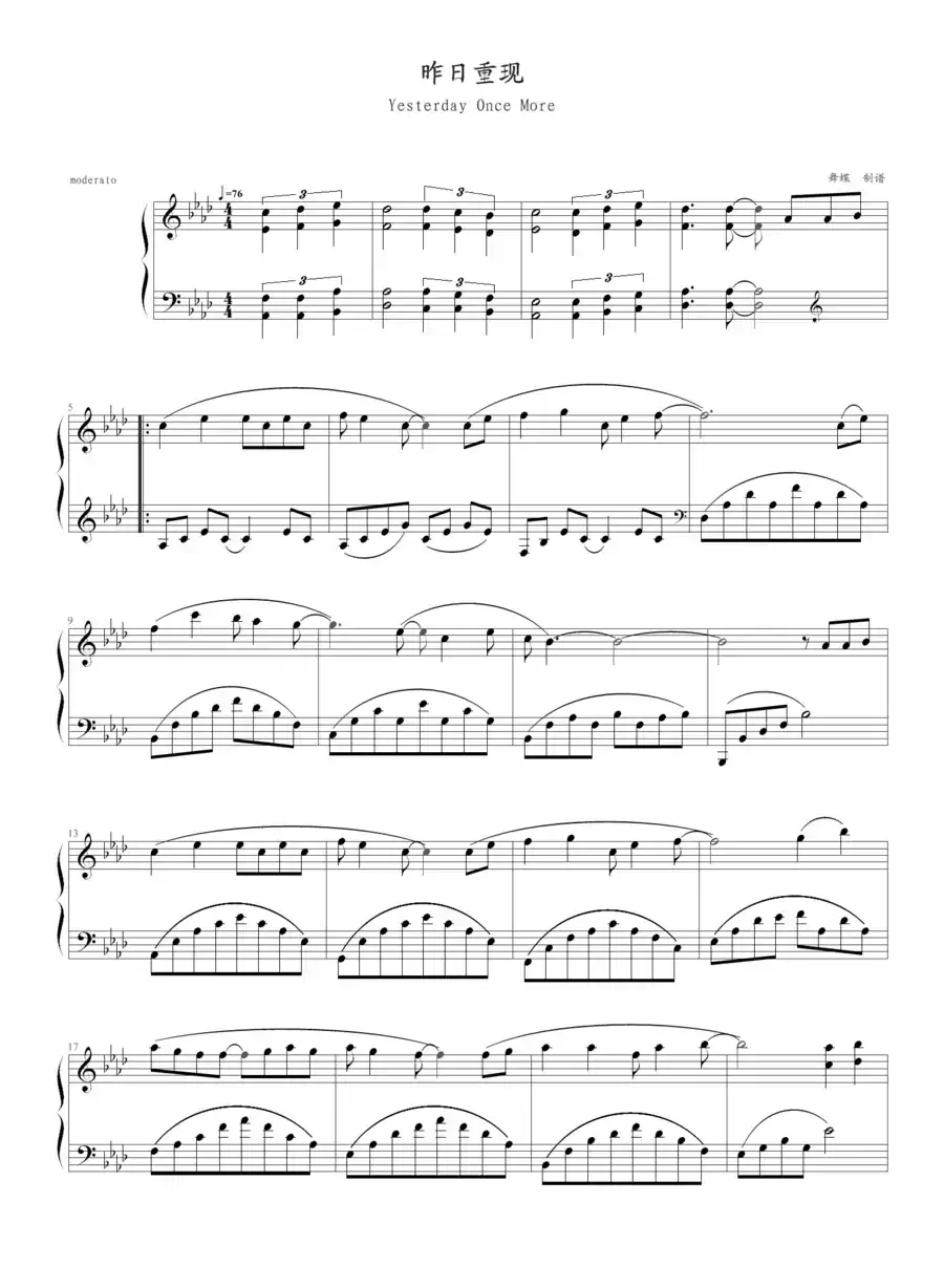 昨日重现（Yesterday Once More）（舞蝶制谱版）