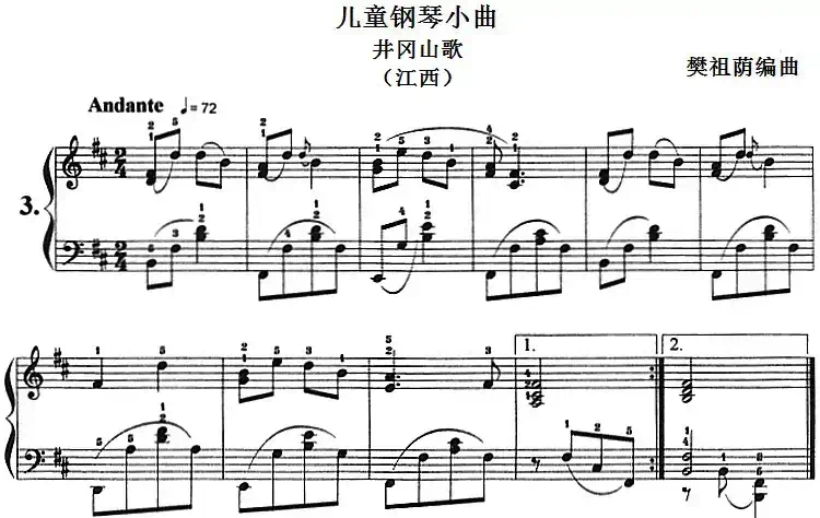 儿童钢琴小曲:井冈山歌(江西)