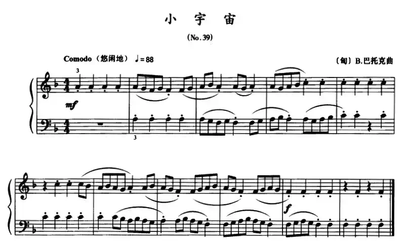 小宇宙（No.39）
