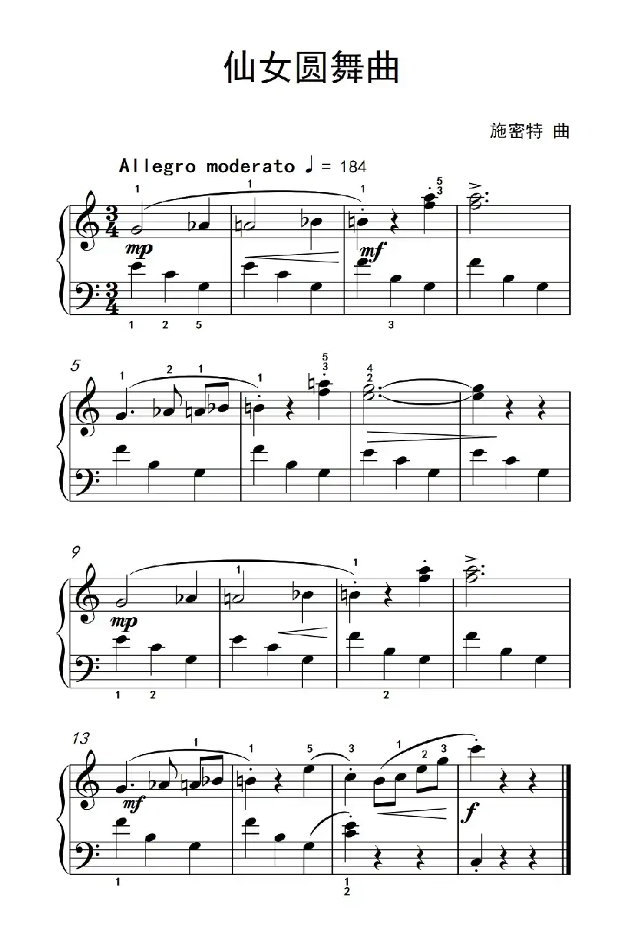 仙女圆舞曲（约翰·汤普森 成人钢琴教程 第二册）