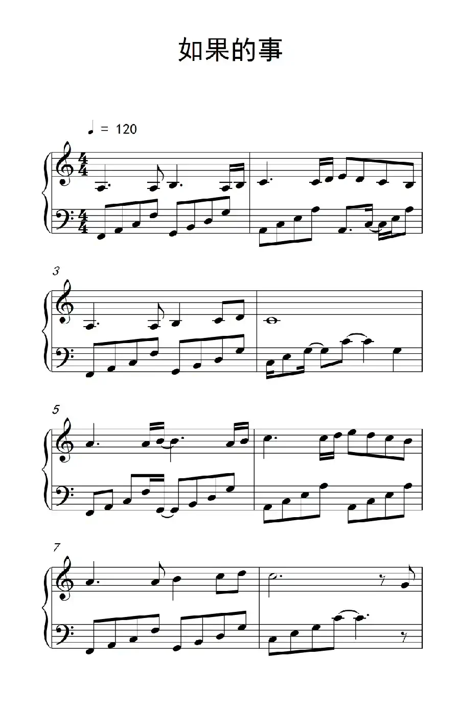 如果的事(《弹吧音教》制谱版本一)