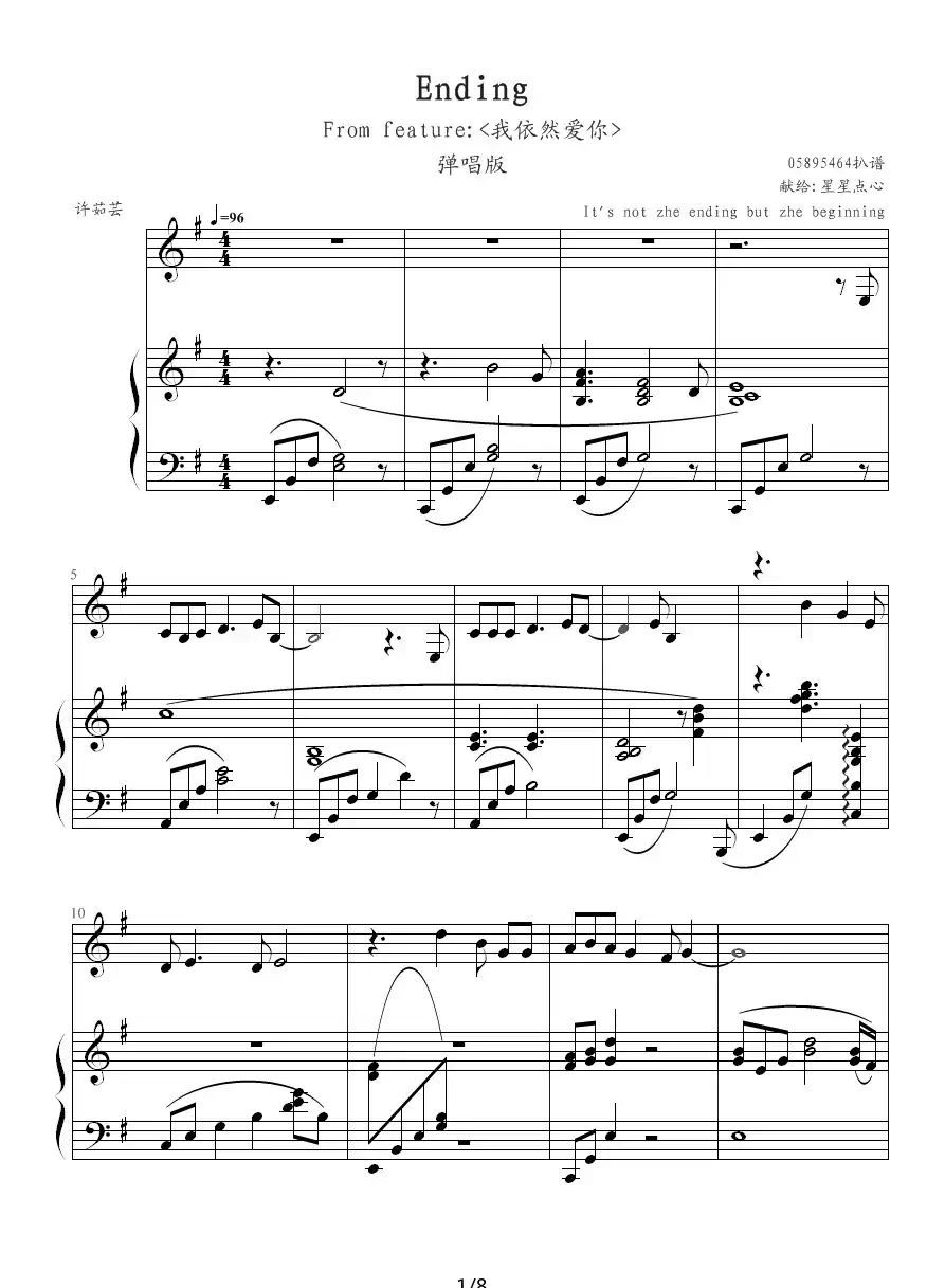 Ending（钢琴伴奏谱）