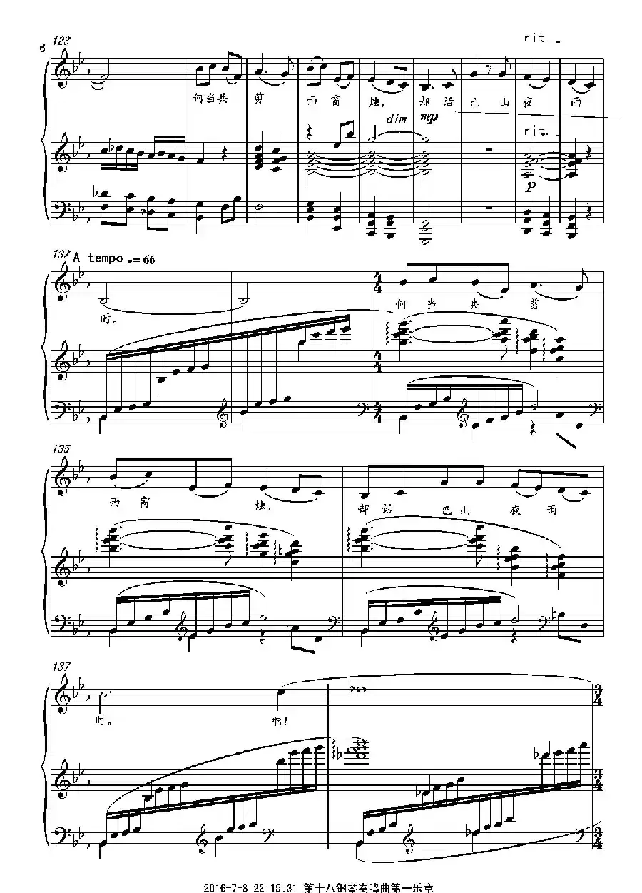 第十八钢琴奏鸣曲“诗意”(二个乐章)