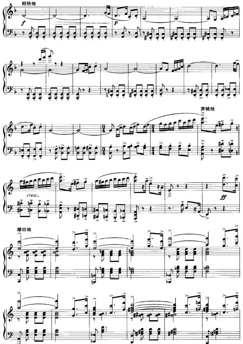 诺恩吉雅幻想曲