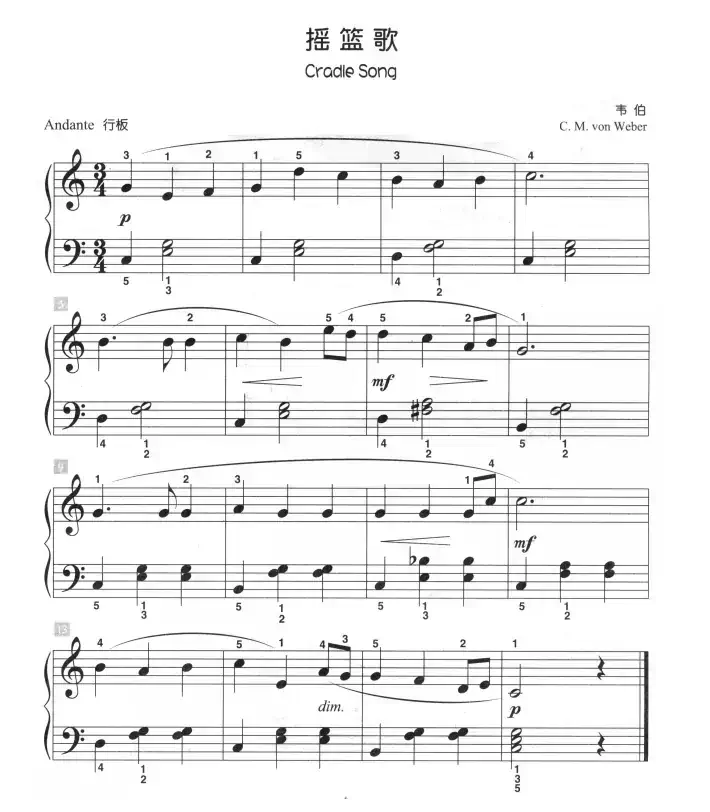 摇篮歌（儿童古典钢琴小品）