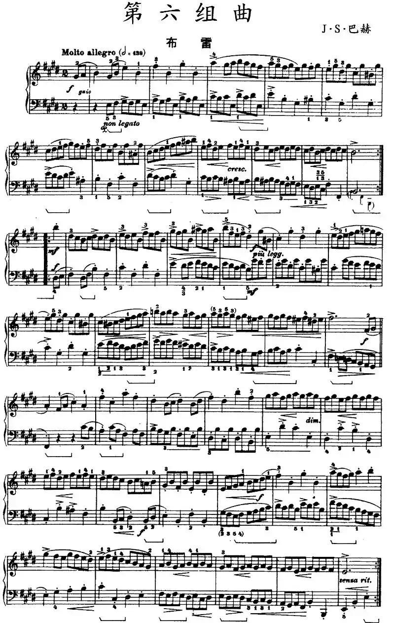 第六组曲:F大调·布雷