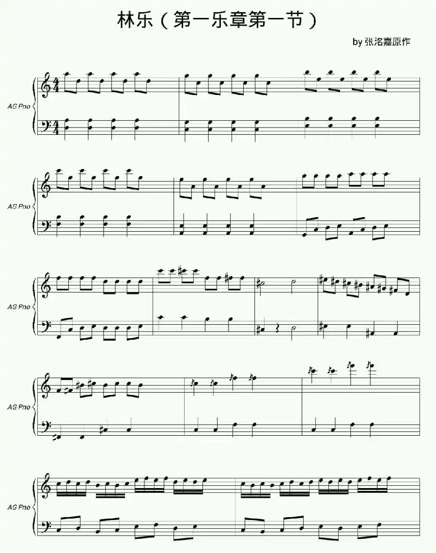 林乐（第一乐章第一节）