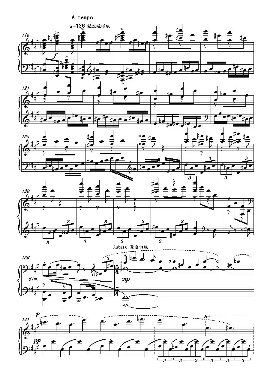 第十七钢琴奏鸣曲Piano Sonata No.17（葛清钢琴奏鸣曲、三个乐章）