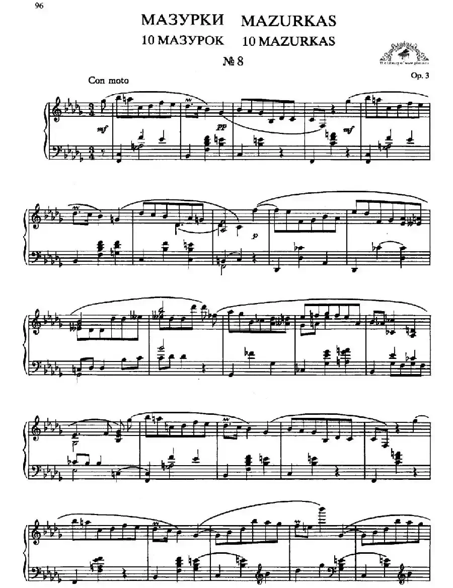 Ten Mazurkas Op.3（10首玛祖卡·8）