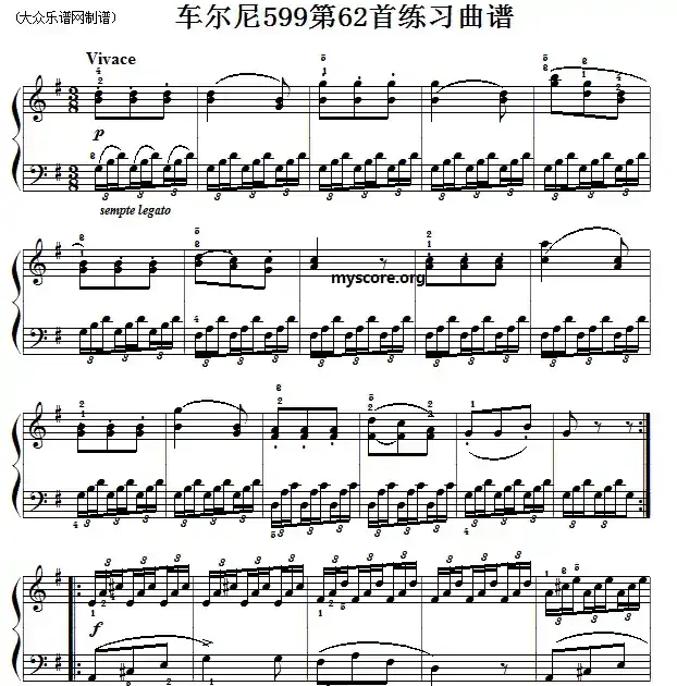 车尔尼599第62首曲谱及练习指导