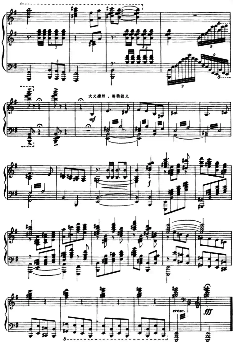 常青就义（选自舞剧《红色娘子军》组曲）