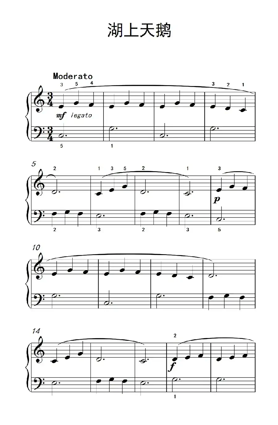 湖上天鹅（约翰·汤普森 成人钢琴教程 第一册）