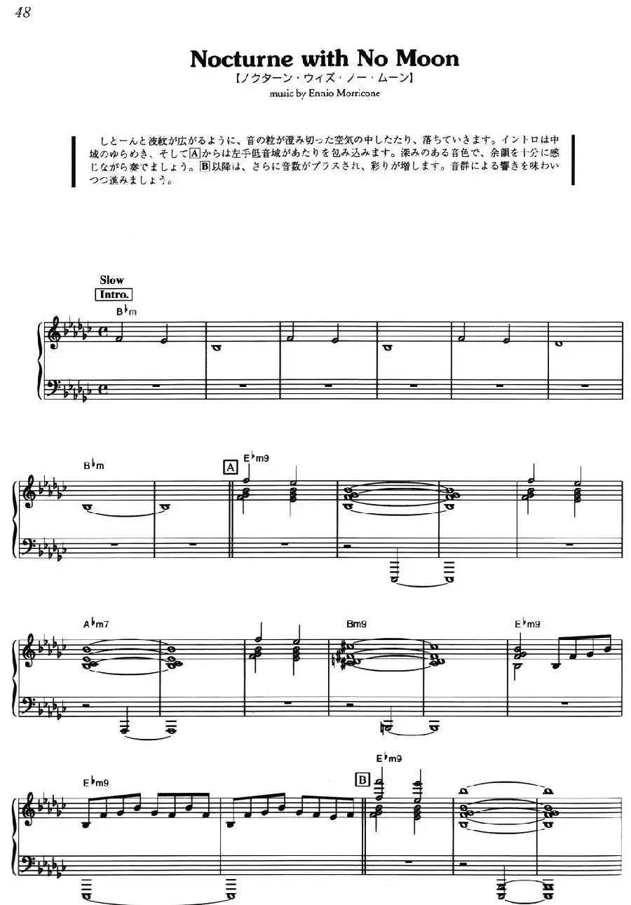 Nocturne With No Moon（《海上钢琴师》选曲）