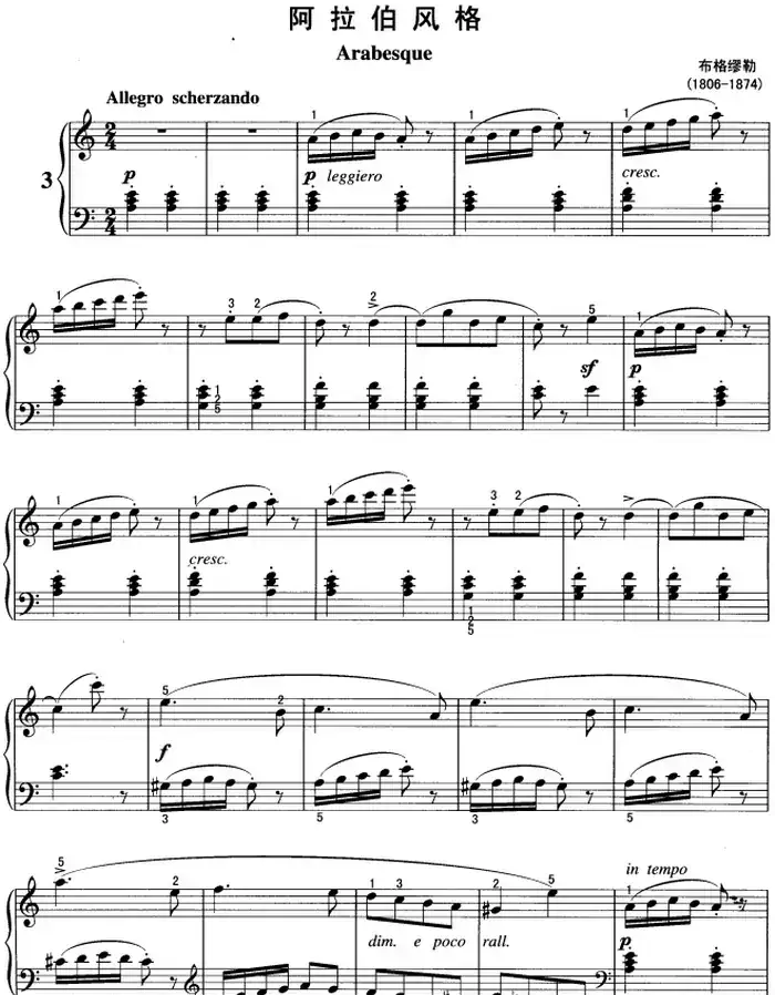 不可不弹的世界钢琴名曲：阿拉伯风格