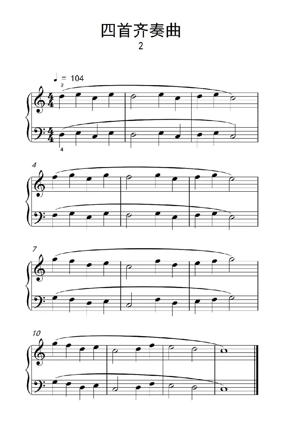 四首齐奏曲 2（巴托克 小宇宙 钢琴教程 1）