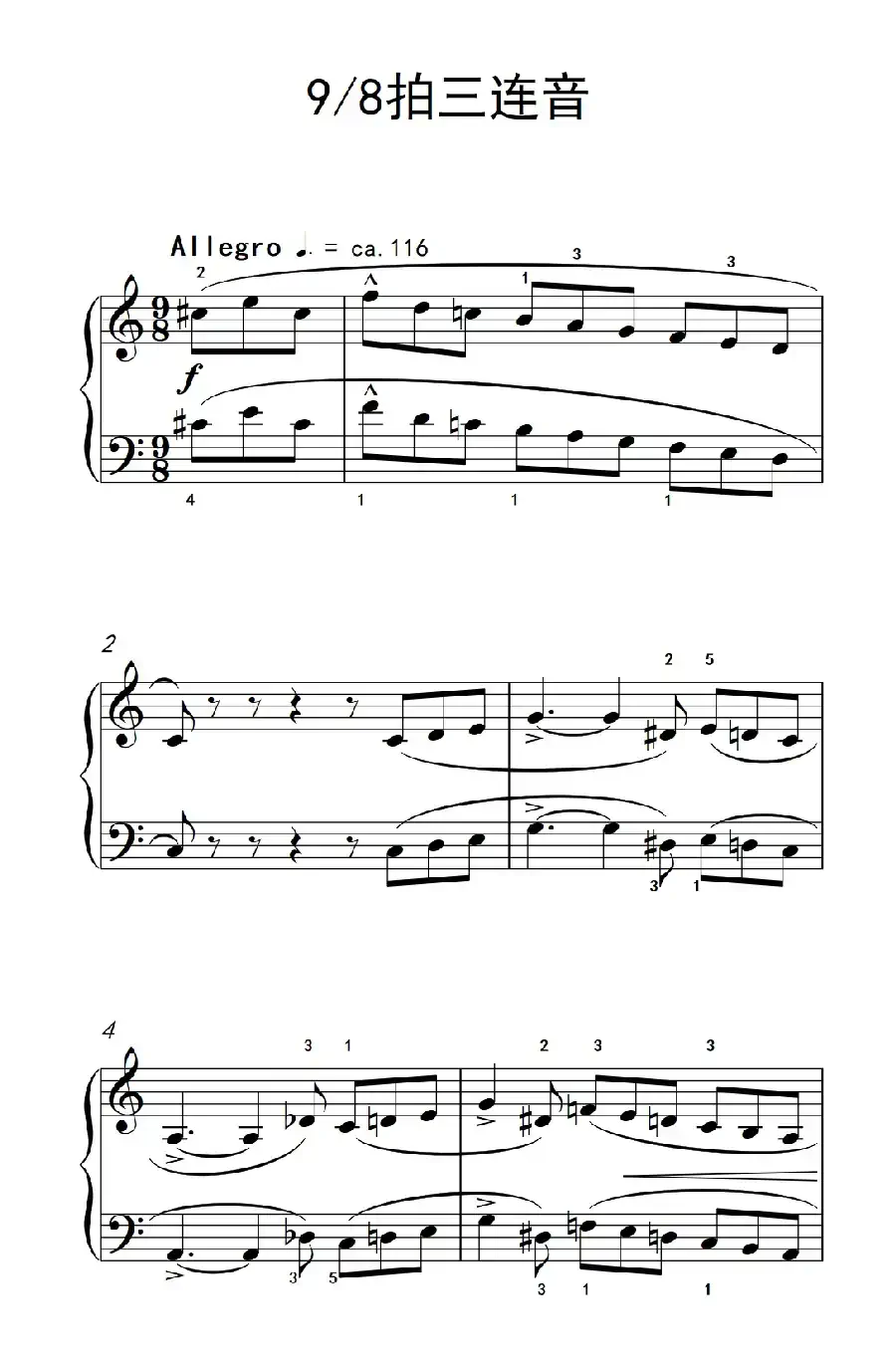 9/8拍三连音（巴托克 小宇宙 钢琴教程 4）