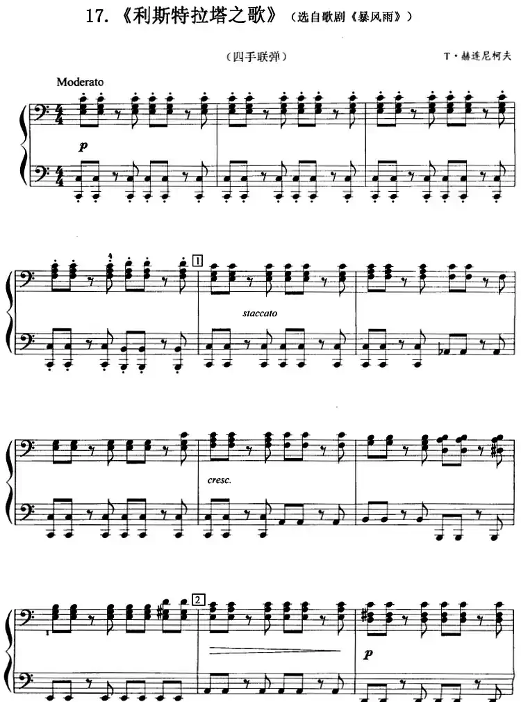 利斯特拉塔之歌(选自歌剧《暴风雨》、四手联弹)