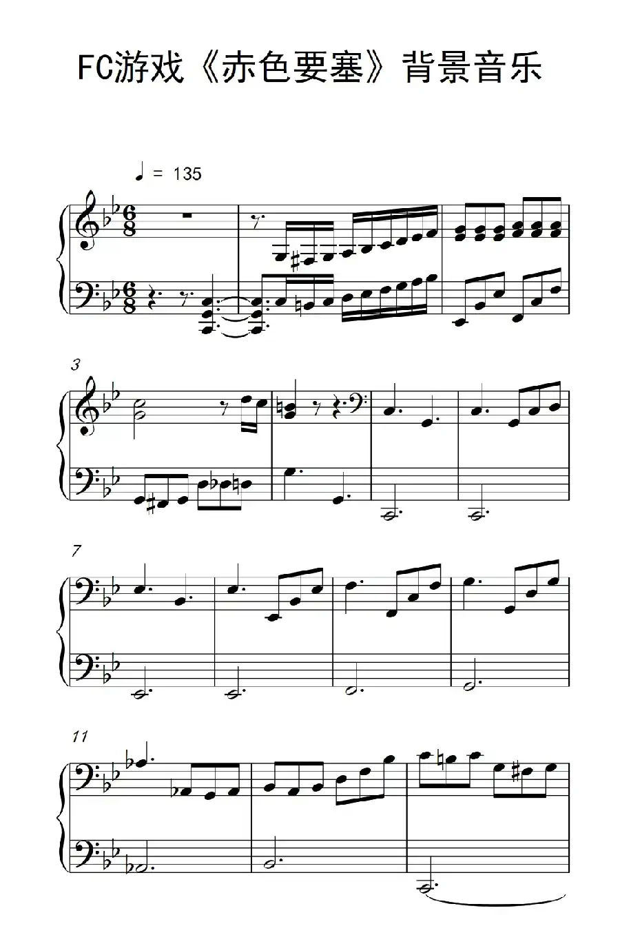 FC游戏《赤色要塞》背景音乐
