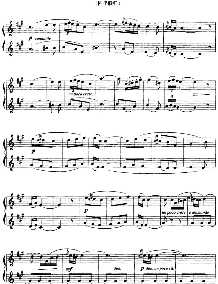 小夜曲(R·德里戈作曲版、四手联弹)