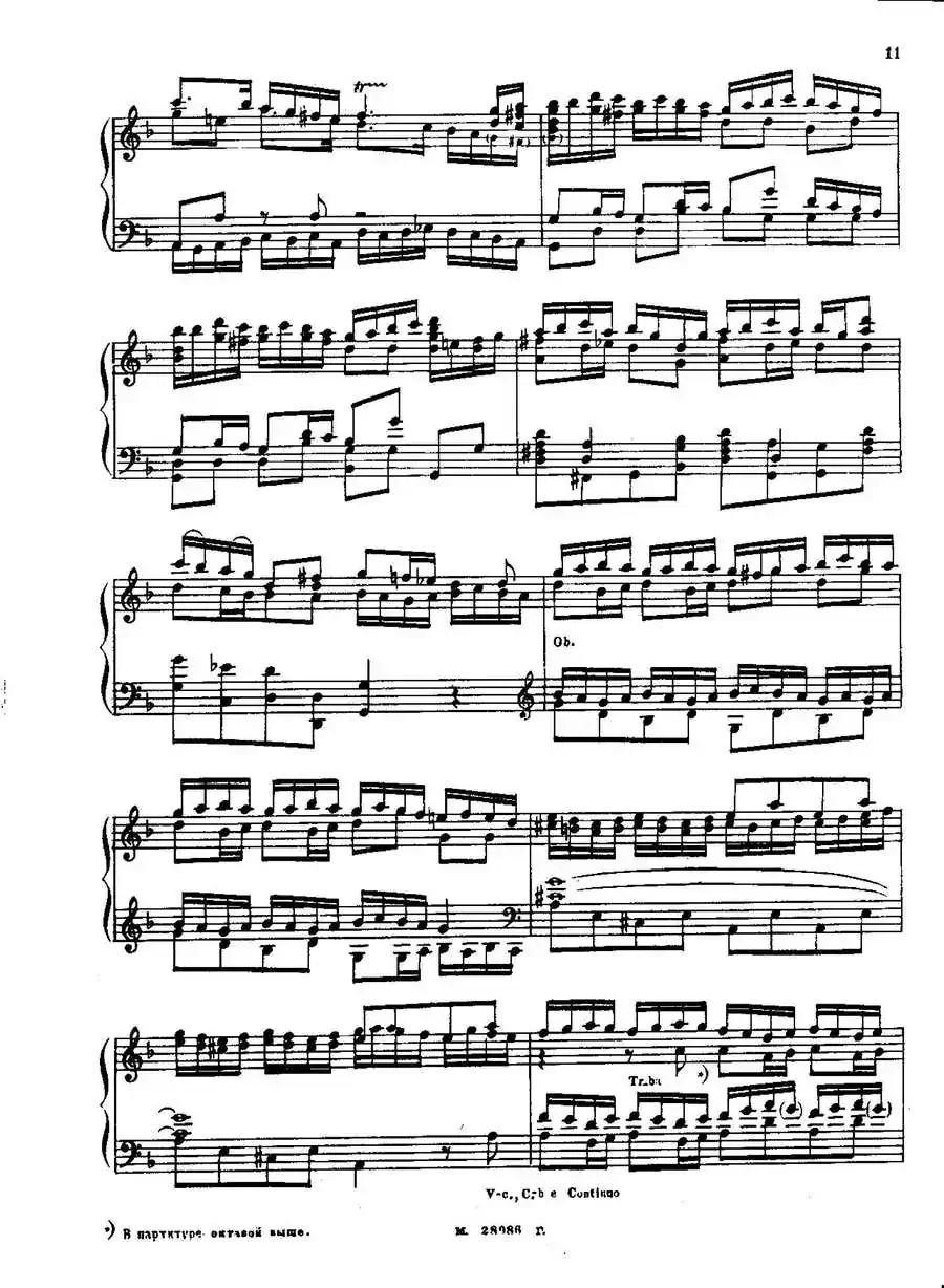 Brenburg Concerto No·2 in F Maj BWV·1047（F大调第二勃兰登堡协奏曲 ·Ⅰ）