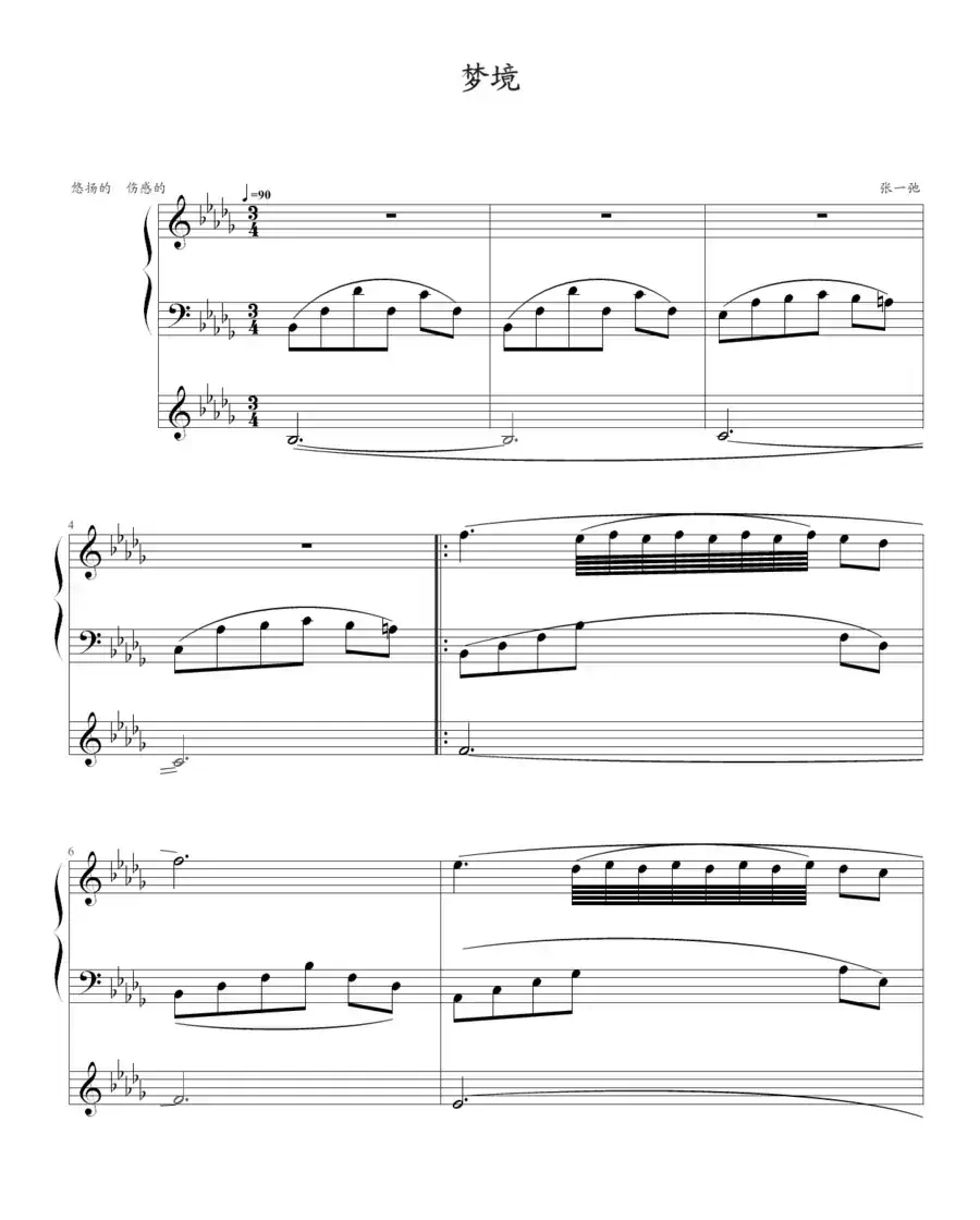 梦境(张一弛作曲版)