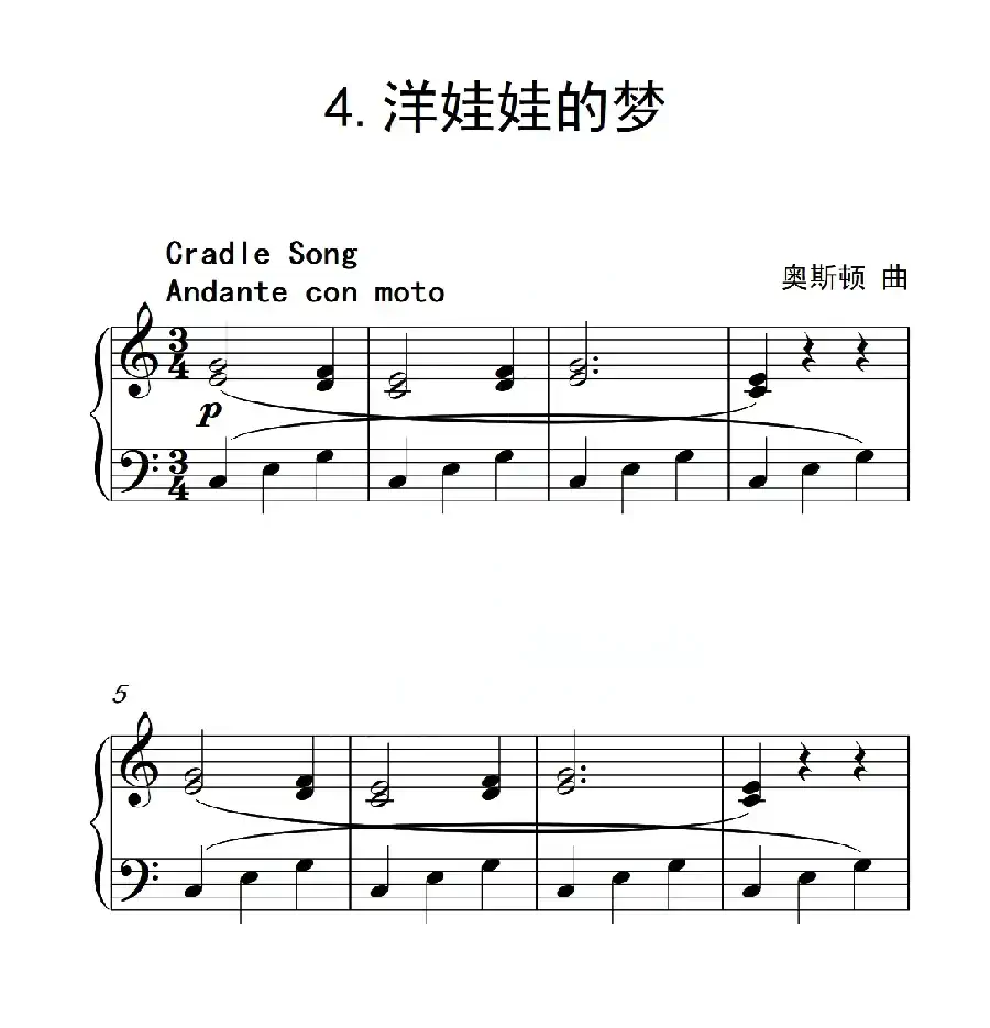 第四级B组 洋娃娃的梦(中国音乐学院钢琴考级作品1~6级)