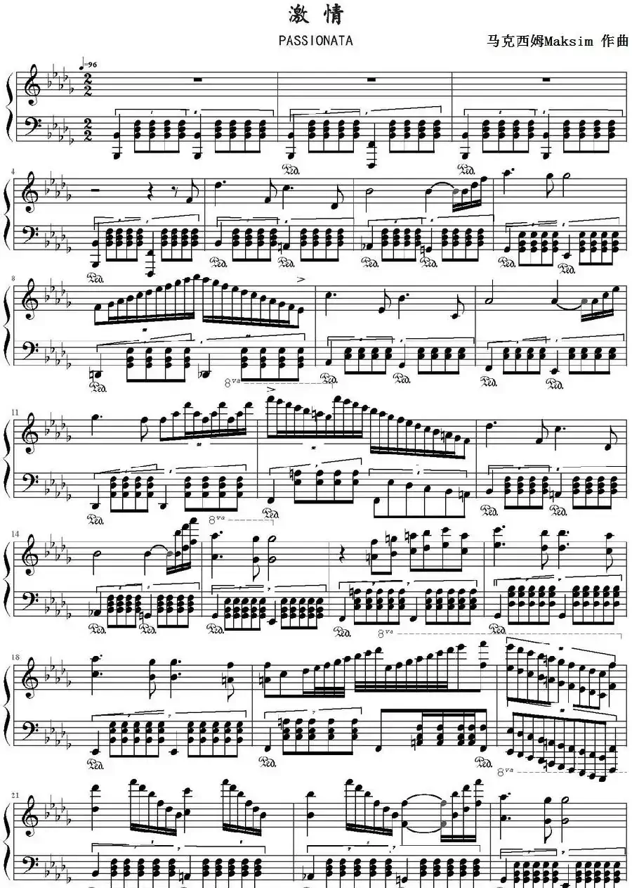 Passionata(激情)