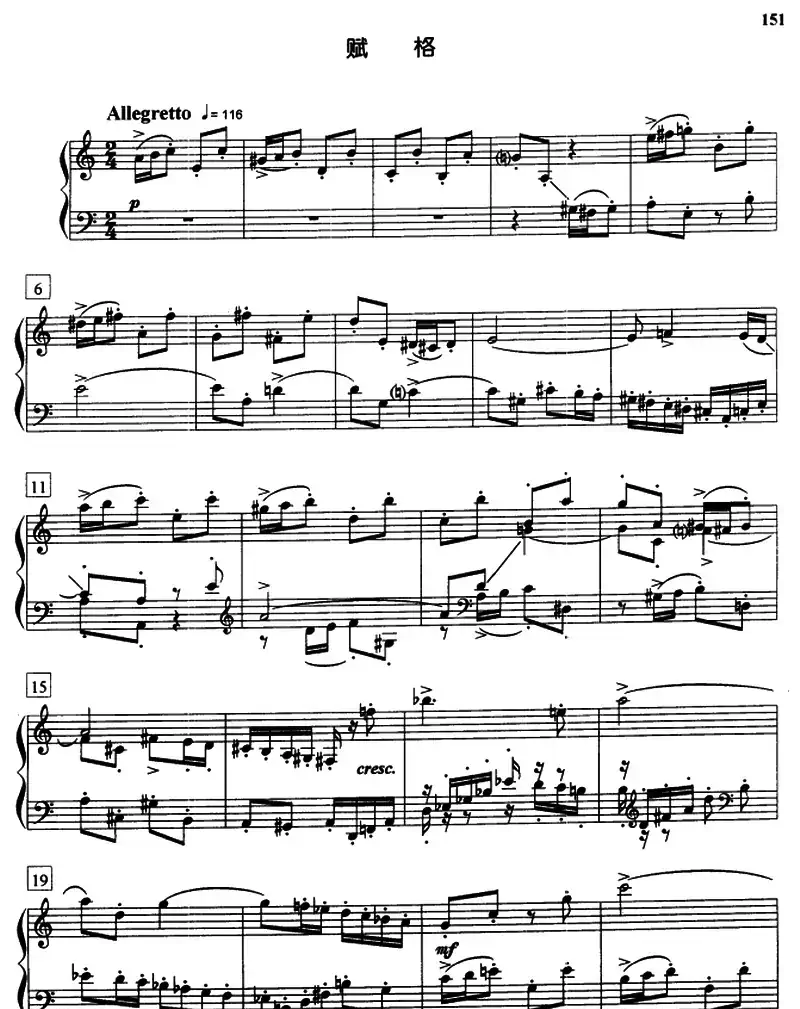 前奏曲与赋格（Op.87.No.2）