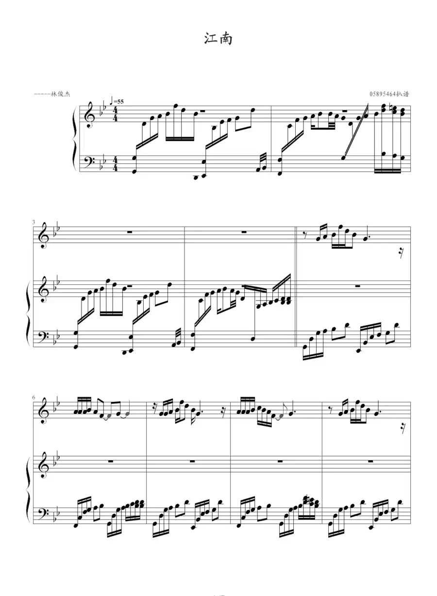 江南（林俊杰演唱版、钢琴伴奏谱）