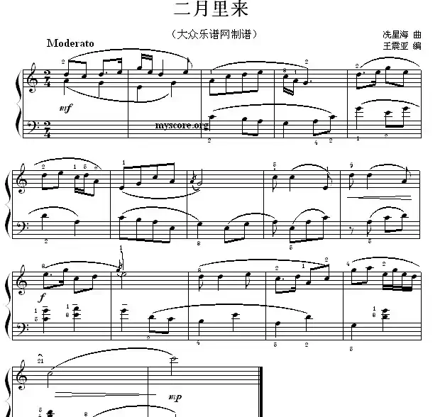 考级初级曲目:二月里来