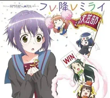 フレ降レミライ 