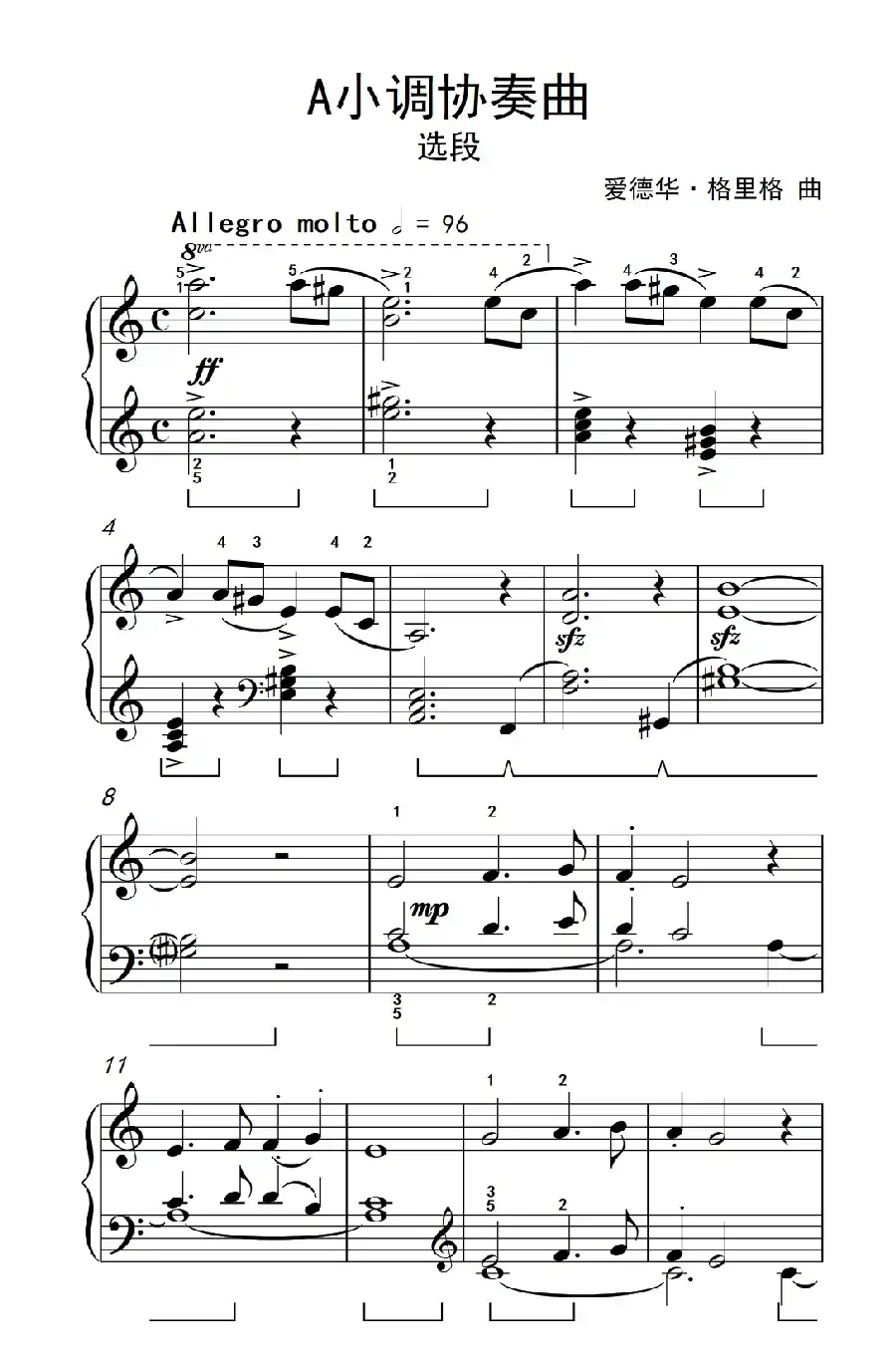 A小调协奏曲（约翰·汤普森 成人钢琴教程 第二册）