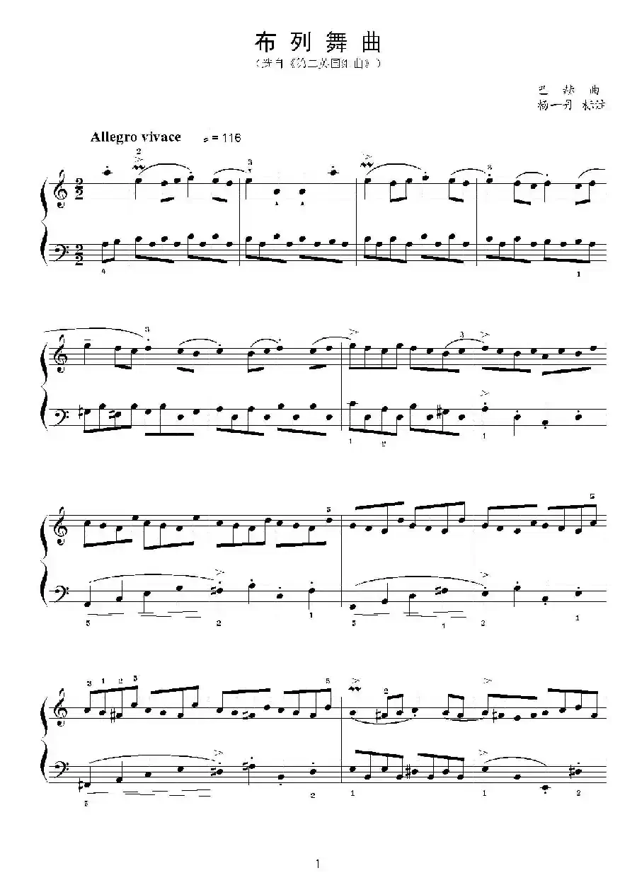 布列舞曲（选自《第二英国组曲》杨一丹标注）