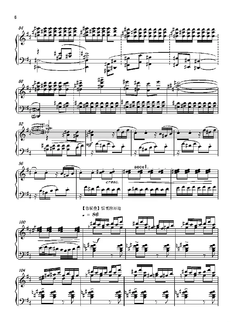 第十二钢琴奏鸣曲“榕腔”第二乐章‘琴串’(中国钢琴作品)