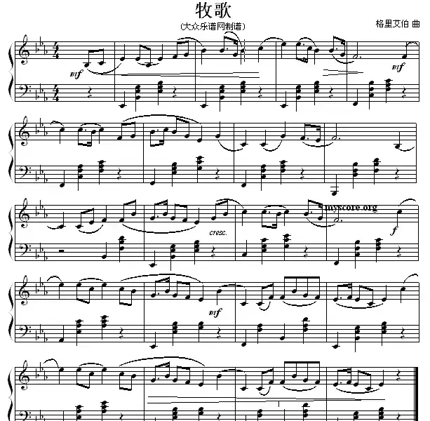 牧歌（格里艾伯作曲版）