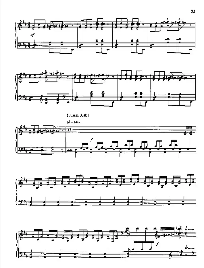 十面埋伏(古曲)