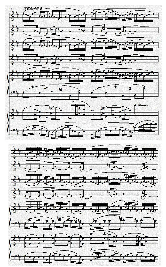 巴蜀风华情（二胡与双钢琴）