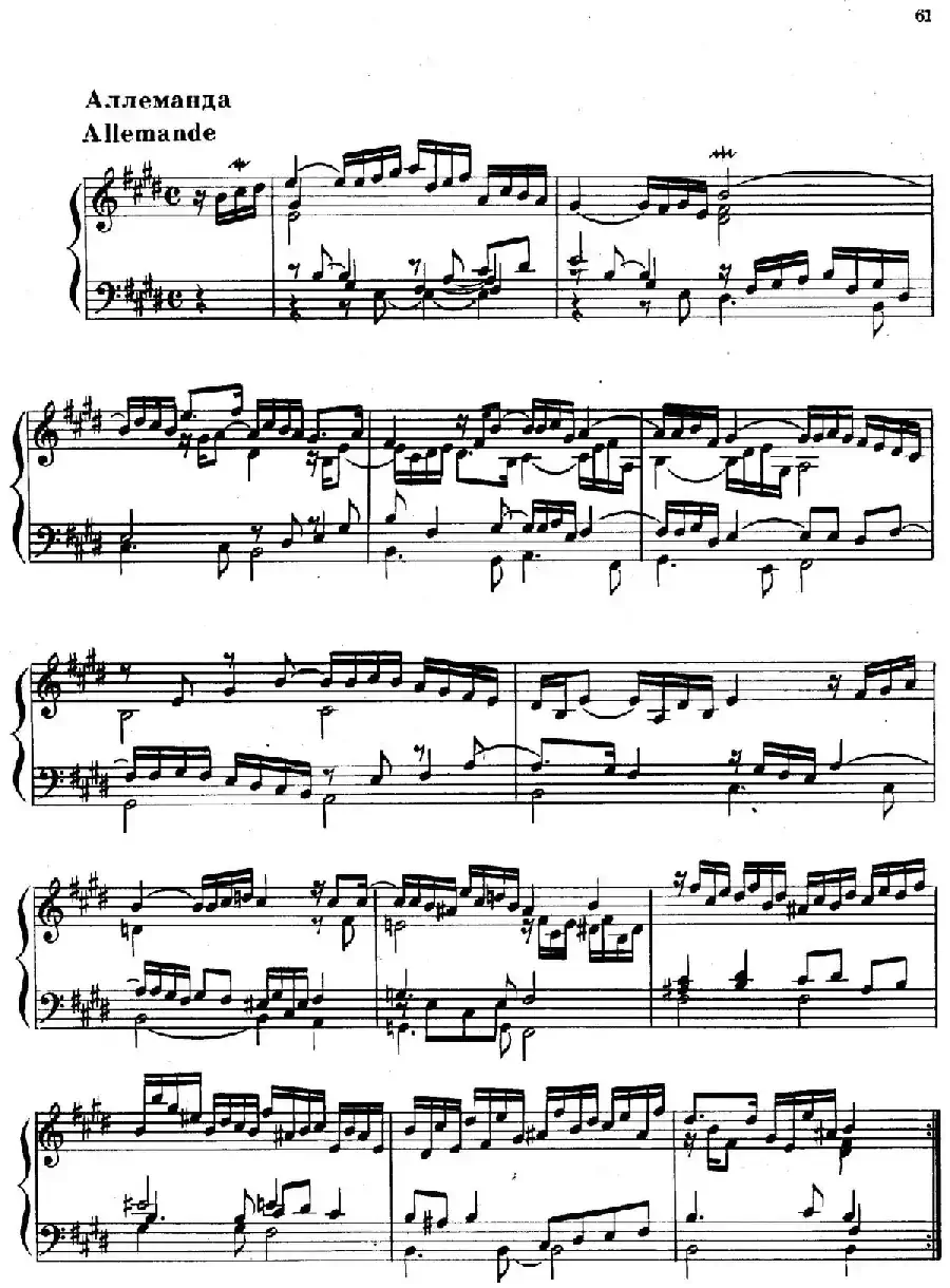 Suite No.5 in E Major HWV 430（E大调第五组曲）