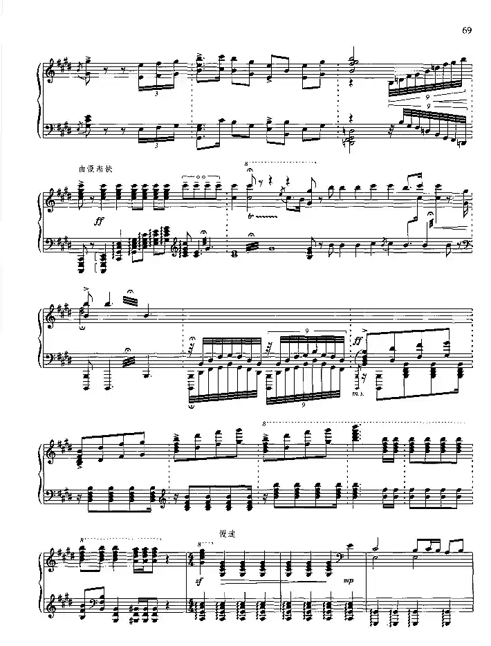 雄心壮志冲云天（钢琴组曲《红灯记》八）