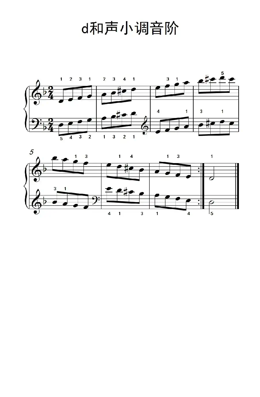 第二级 8.d和声小调音阶(中央音乐学院 钢琴(业余)考级教程 1-3级)