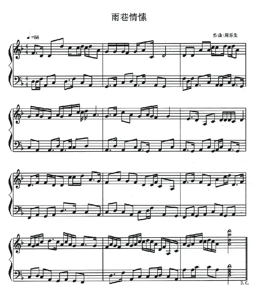 雨巷情愫（钢琴小品）