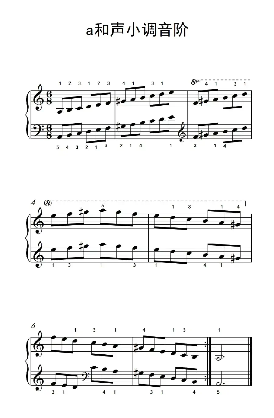 第三级 7.a小调琶音(中央音乐学院 钢琴(业余)考级教程 1-3级)