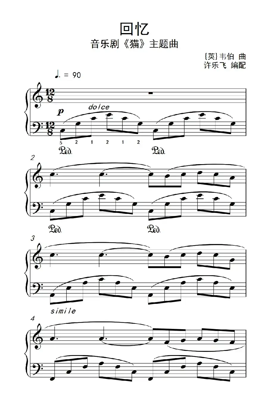 回忆 音乐剧《猫》主题曲（老年大学 钢琴教程 3）