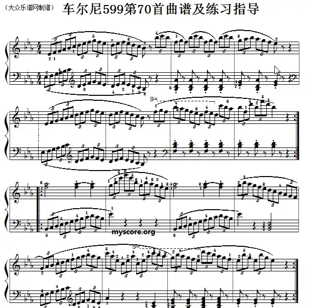 车尔尼599第70首曲谱及练习指导