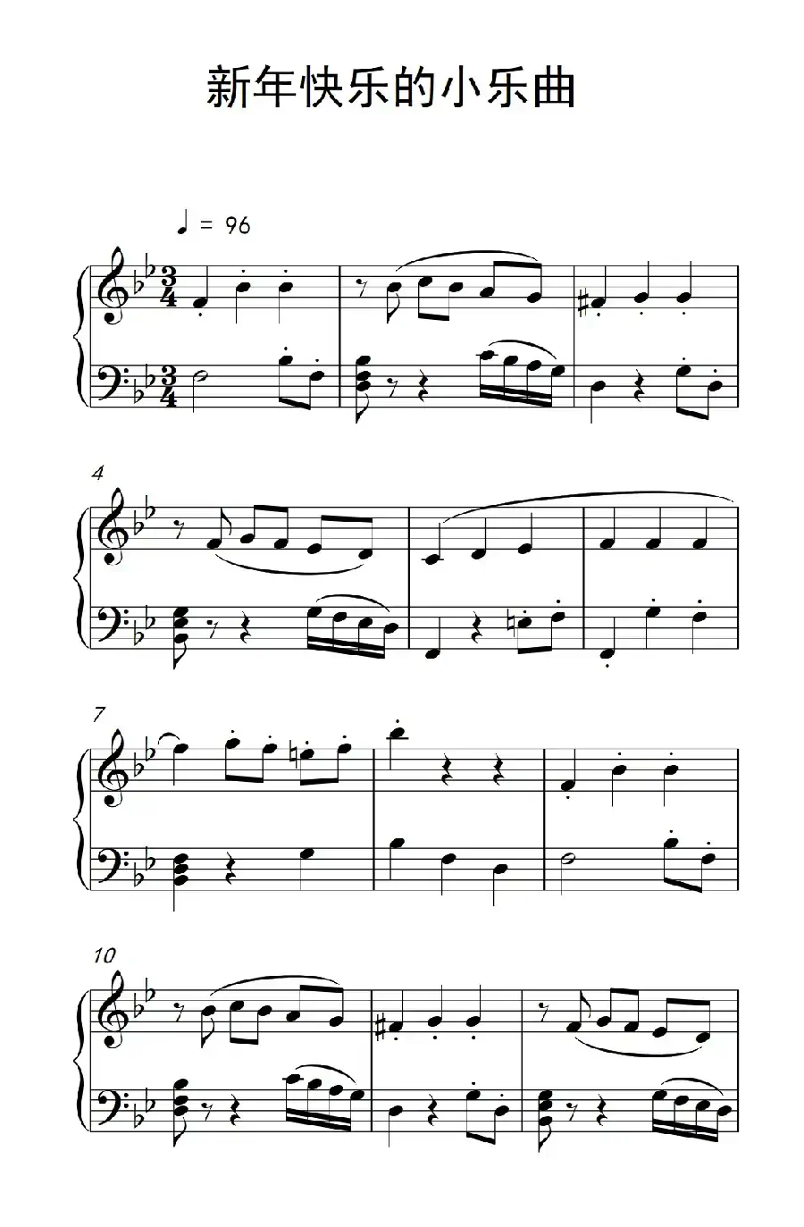 新年快乐的小乐曲