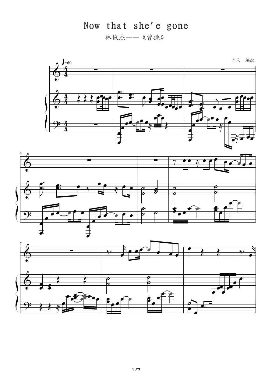 Now that she'e gone（钢琴伴奏谱）