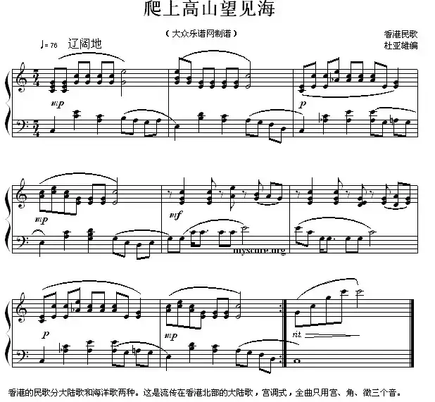 爬上高山望见海